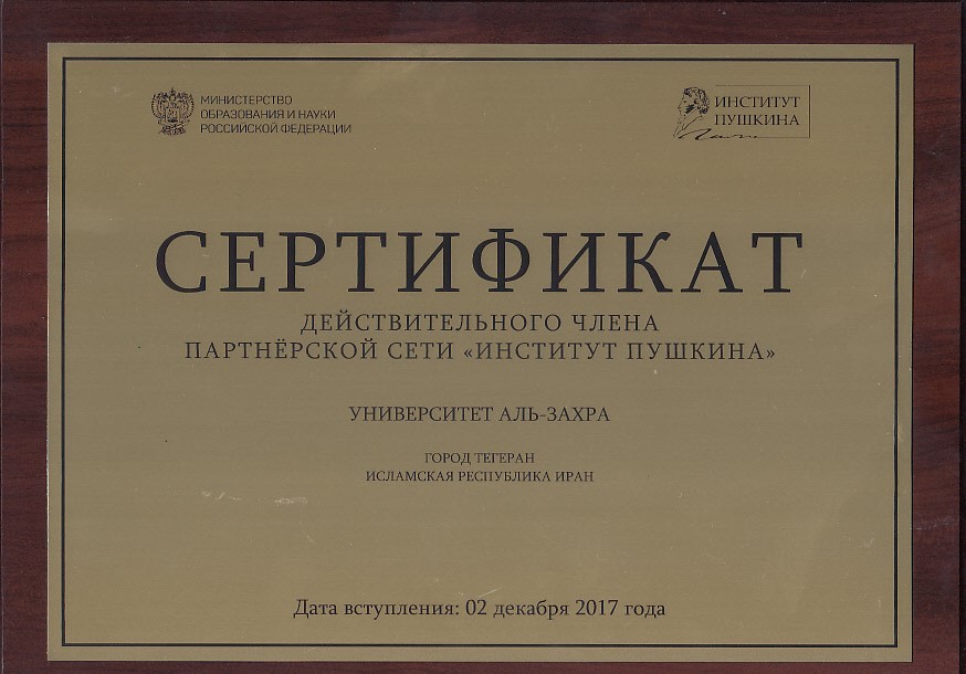 СЕРТИФИКАТ